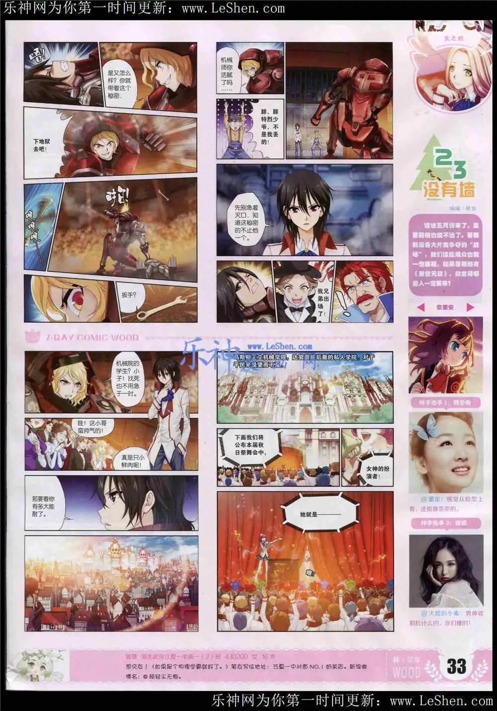 🍜壹周漫画 第4期 第35页