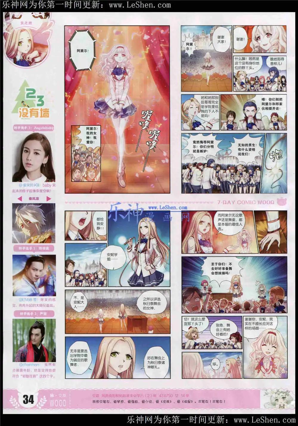 🍜壹周漫画 第4期 第36页