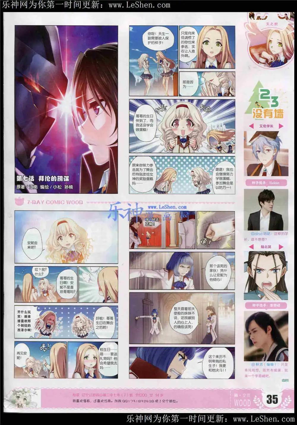 🍜壹周漫画 第4期 第37页
