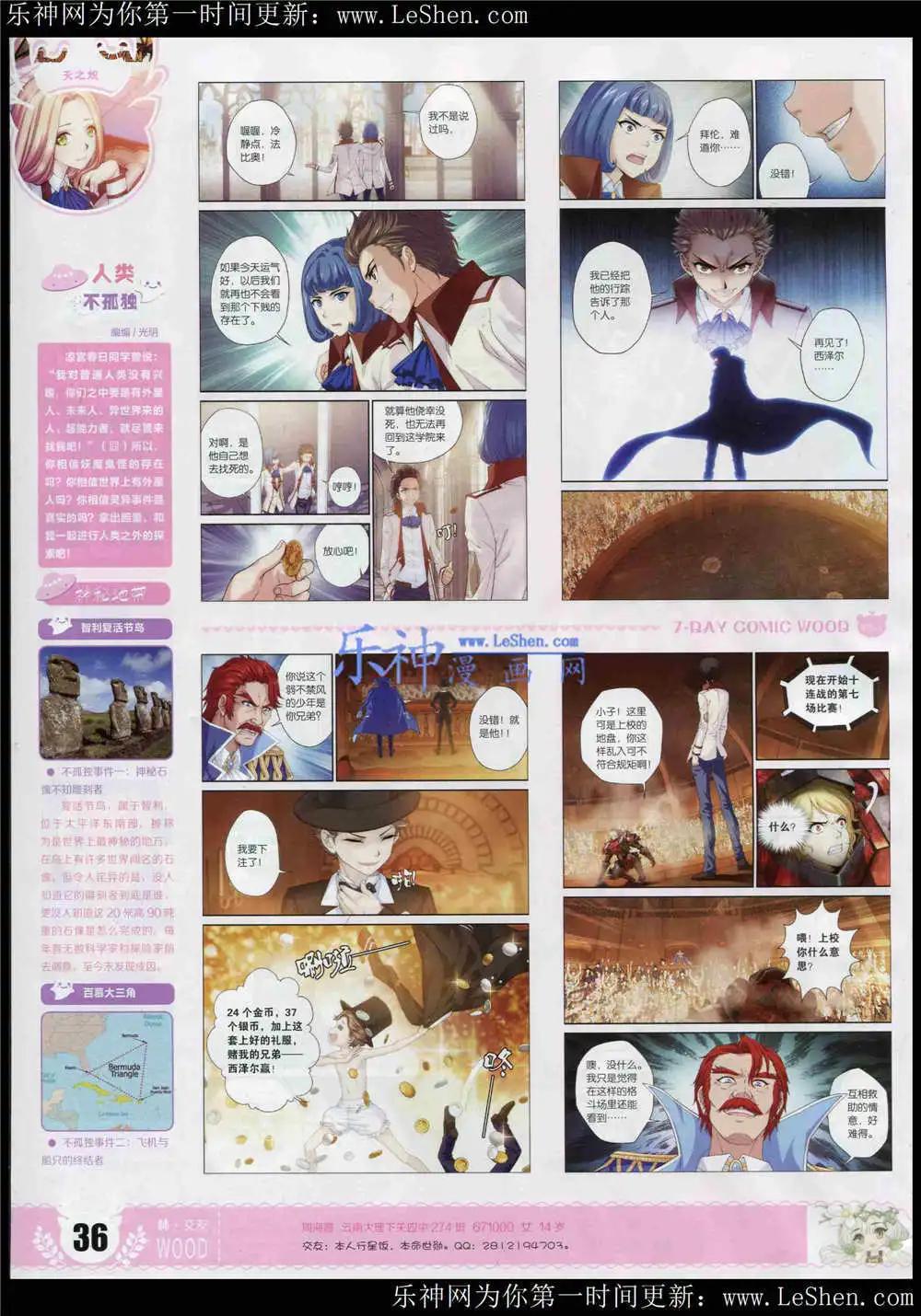 🍜壹周漫画 第4期 第38页