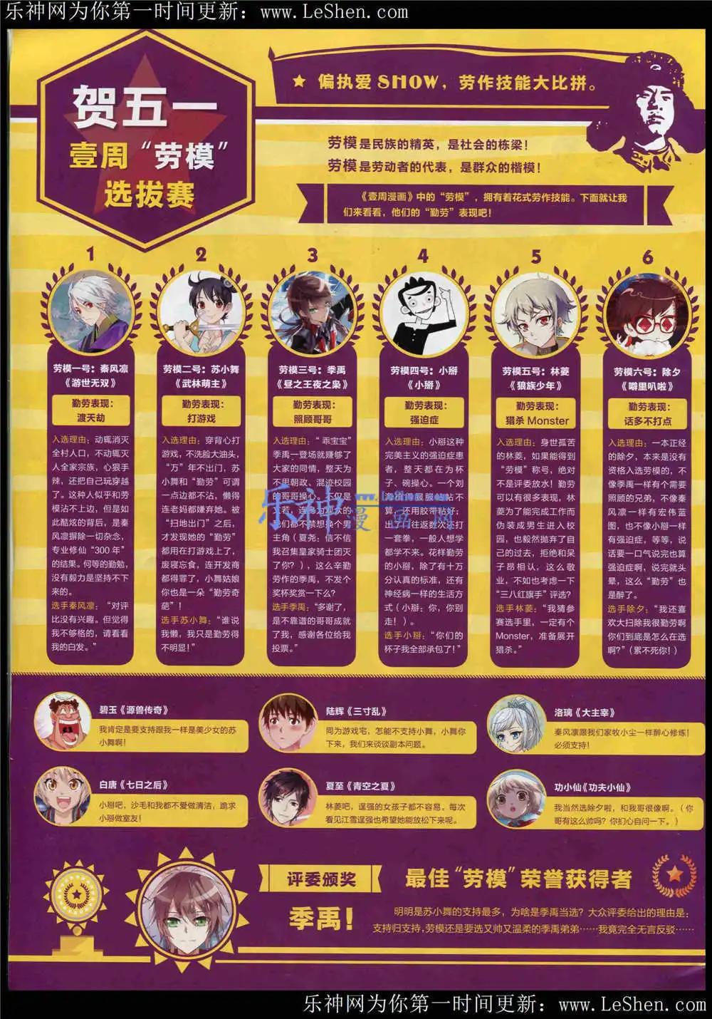 🍜壹周漫画 第4期 第4页