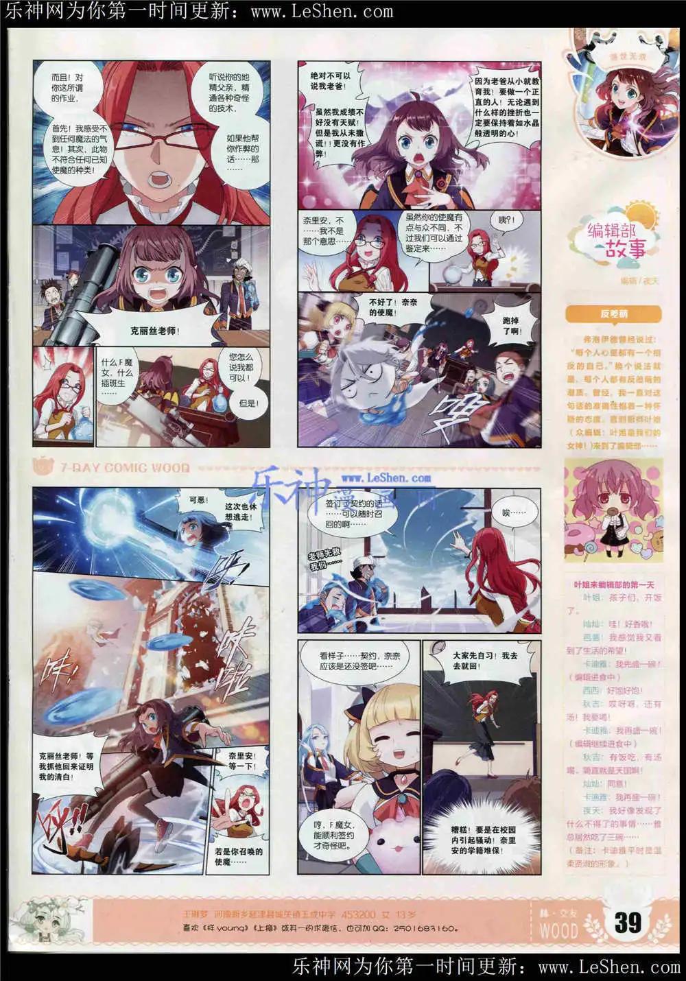 🍜壹周漫画 第4期 第41页