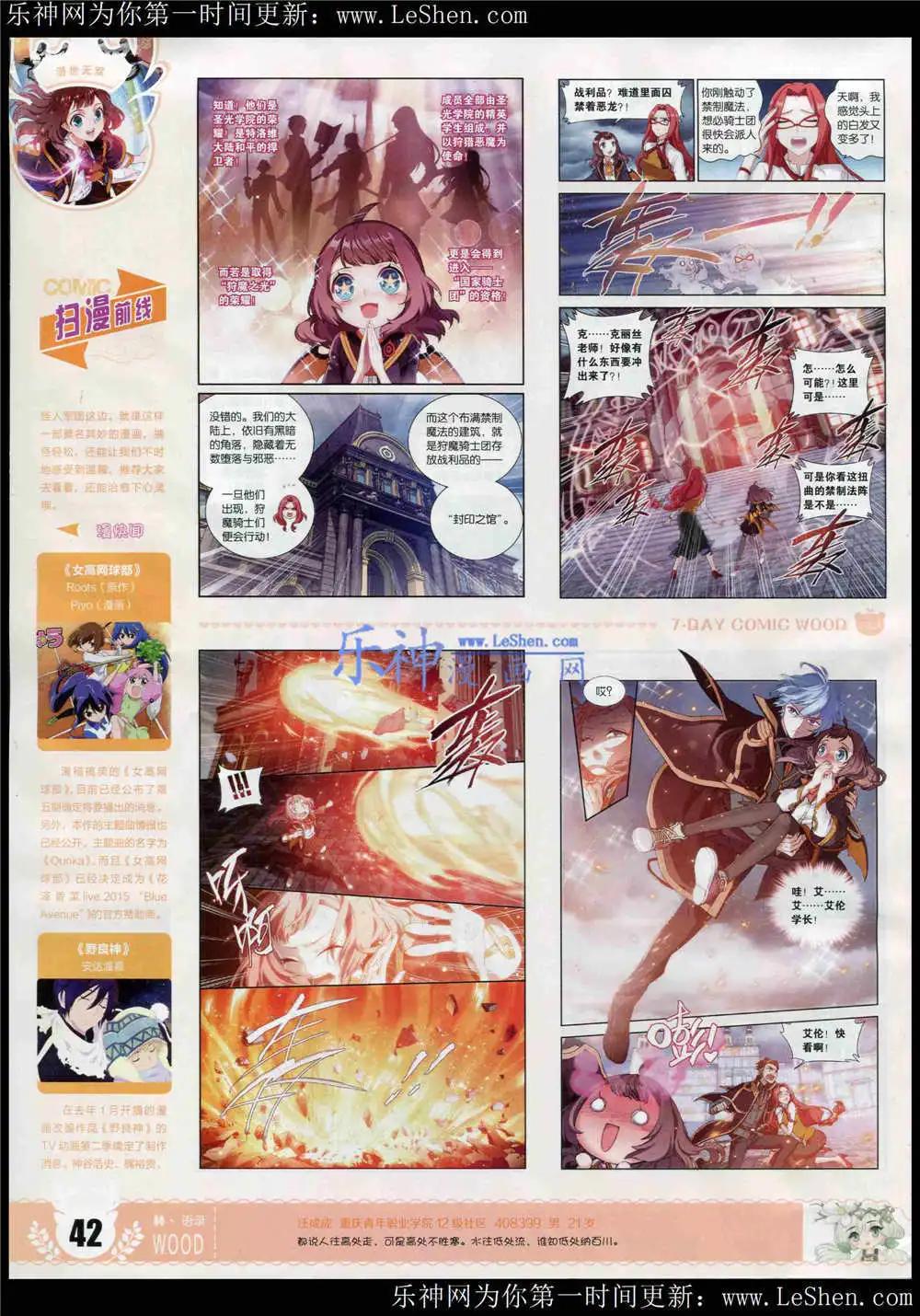 🍜壹周漫画 第4期 第44页