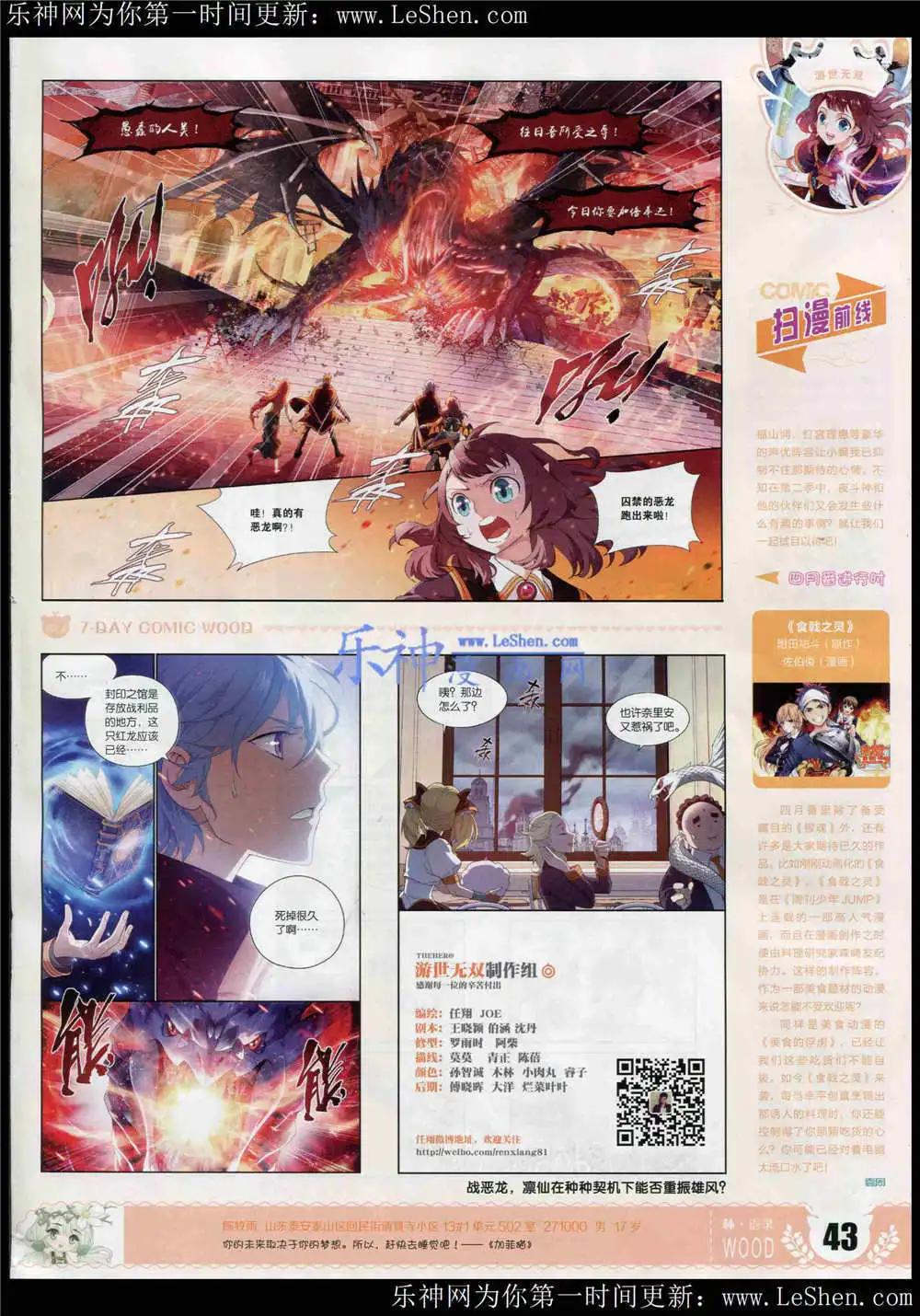 🍜壹周漫画 第4期 第45页