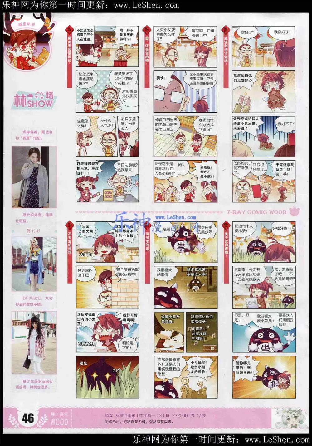 🍜壹周漫画 第4期 第48页