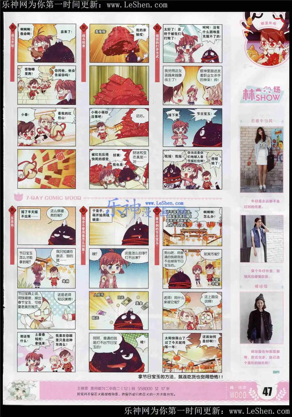 🍜壹周漫画 第4期 第49页