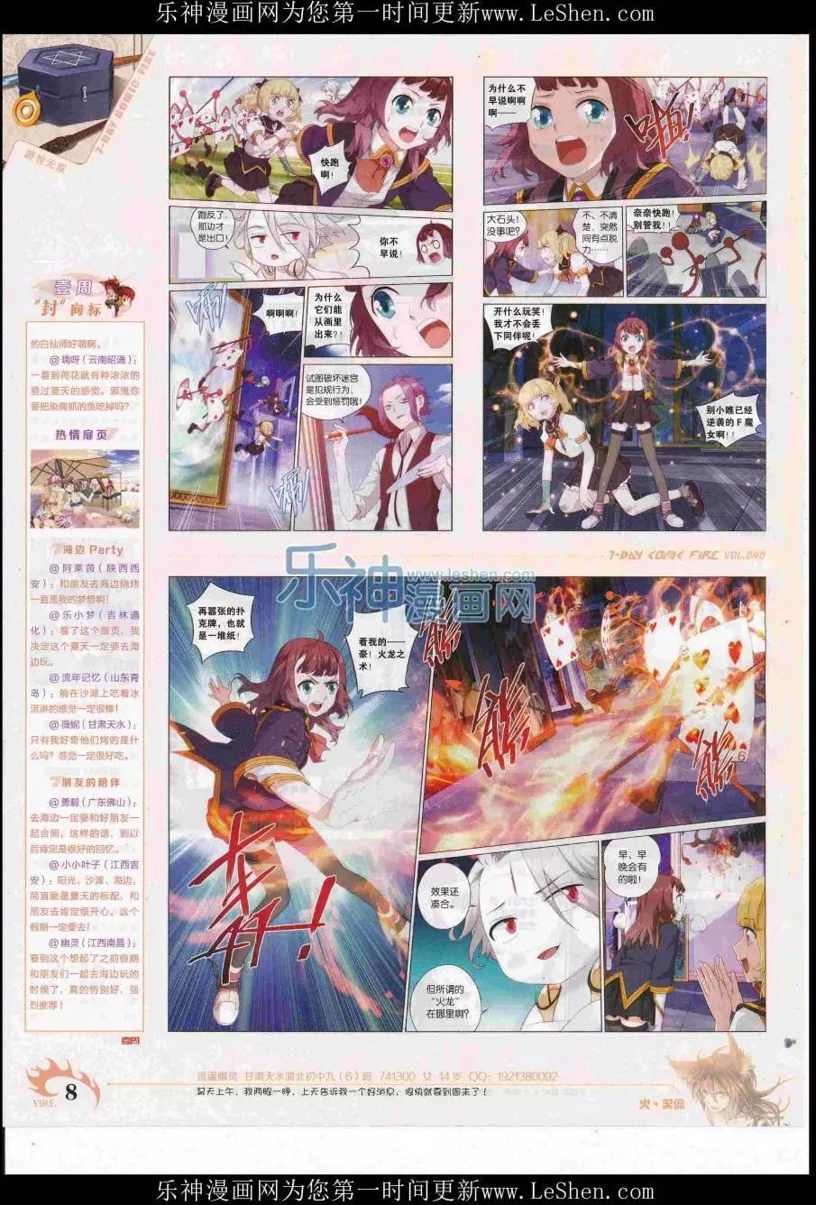 🍜壹周漫画 第40期 第10页