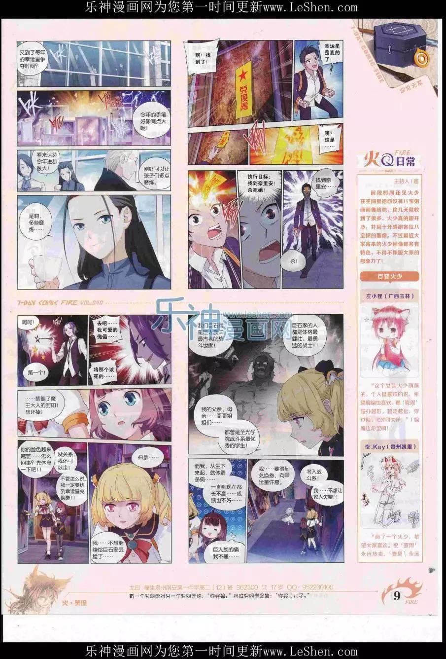 🍜壹周漫画 第40期 第11页
