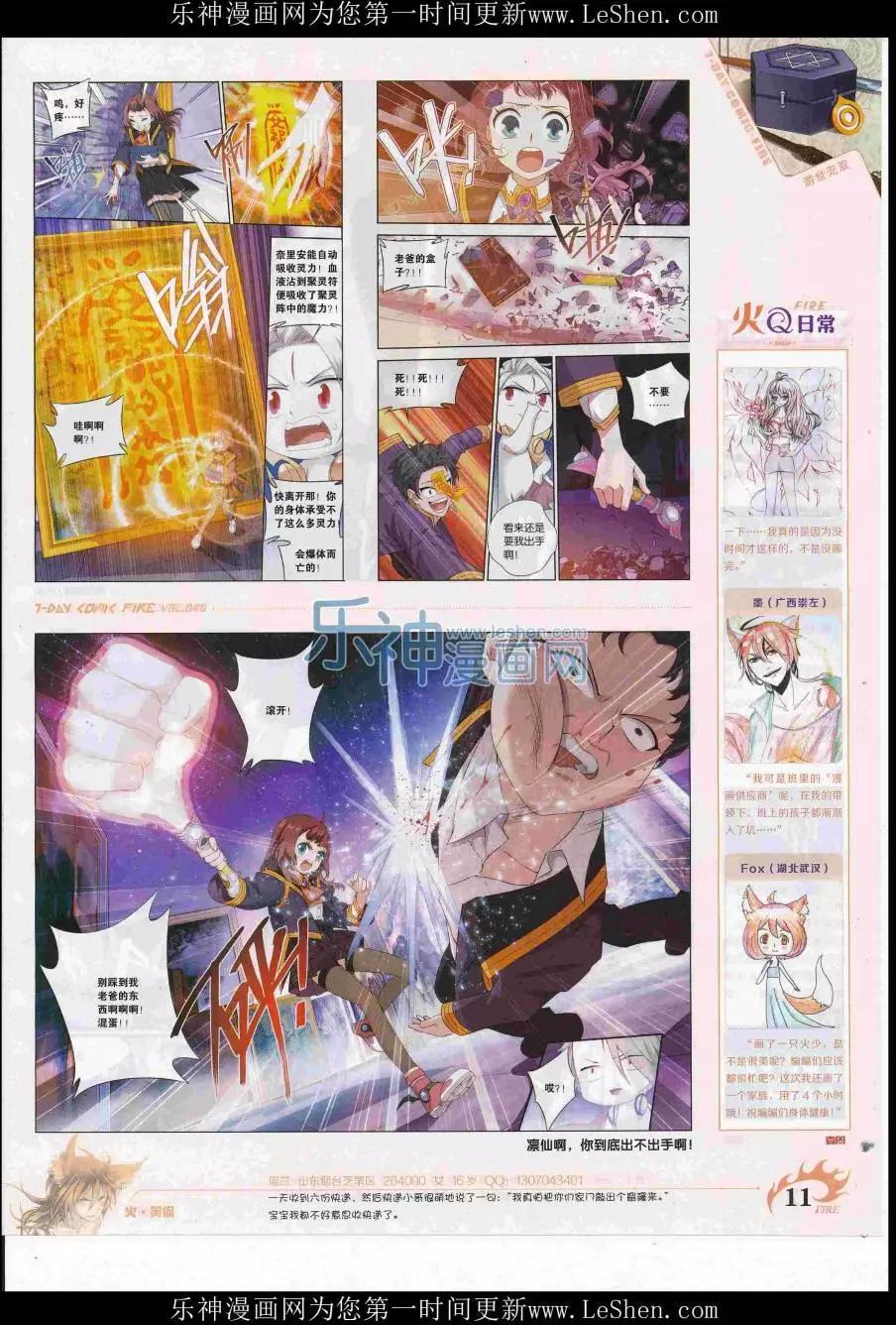 🍜壹周漫画 第40期 第13页