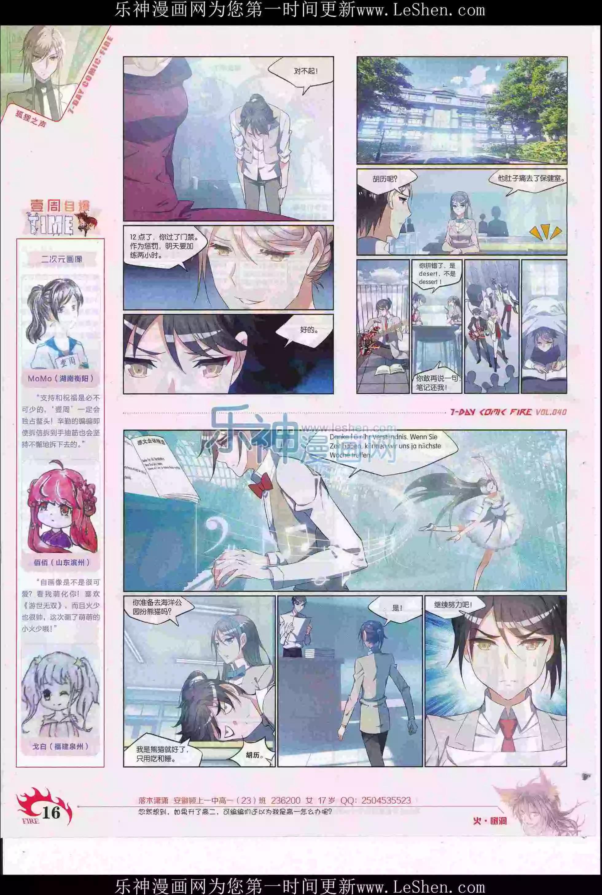 🍜壹周漫画 第40期 第18页