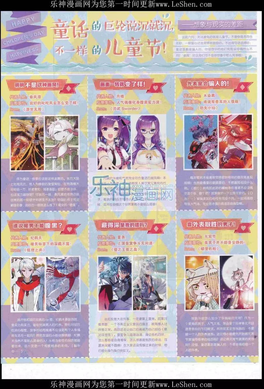 🍜壹周漫画 第40期 第32页