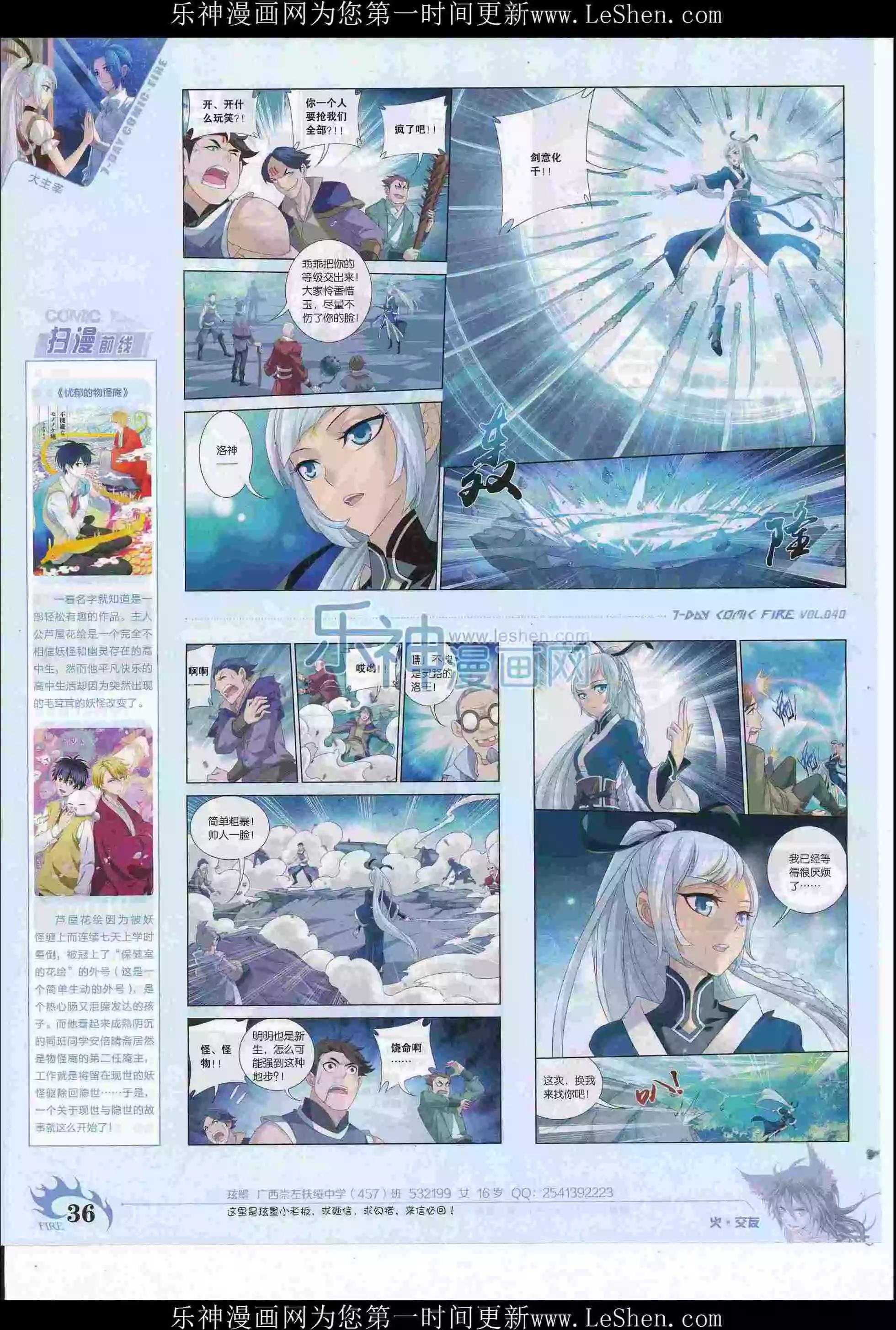 🍜壹周漫画 第40期 第38页