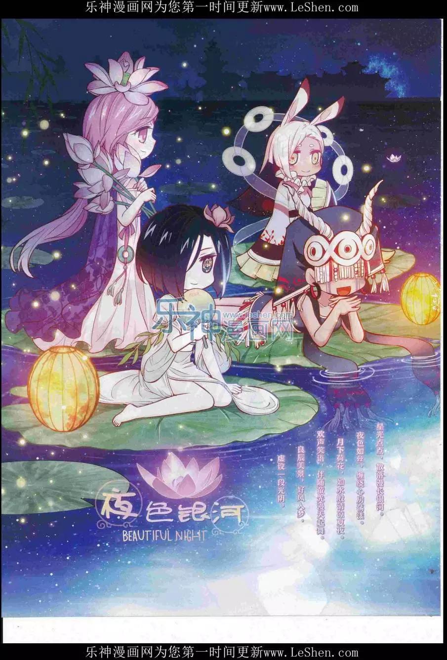 🍜壹周漫画 第40期 第4页
