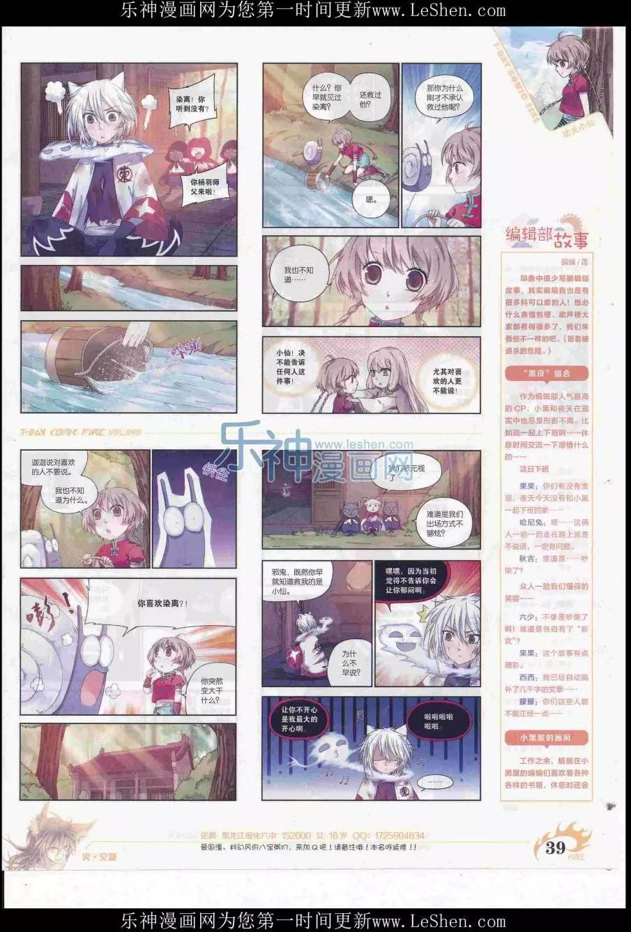 🍜壹周漫画 第40期 第41页
