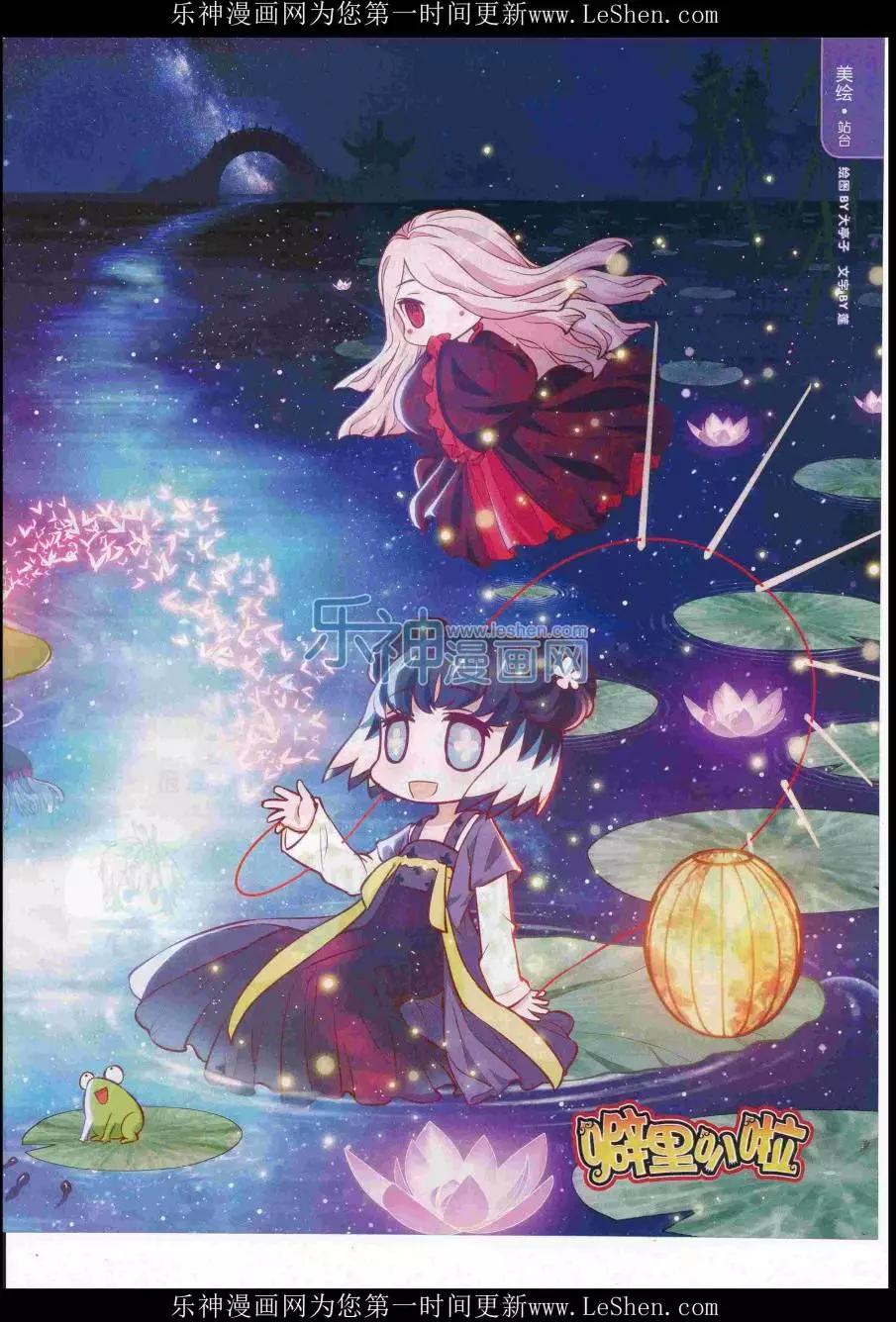 🍜壹周漫画 第40期 第5页