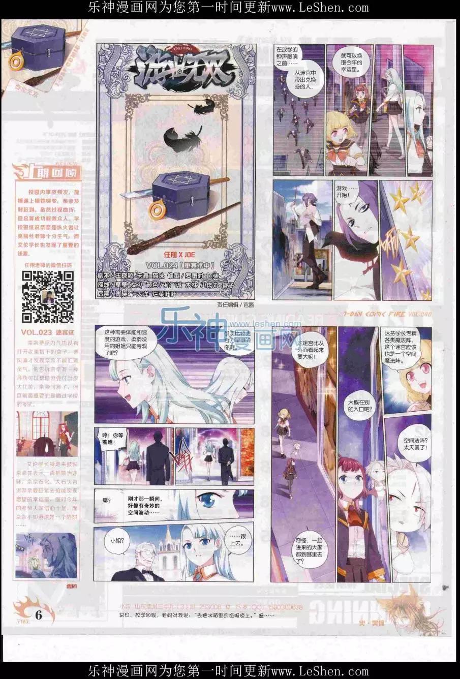 🍜壹周漫画 第40期 第8页
