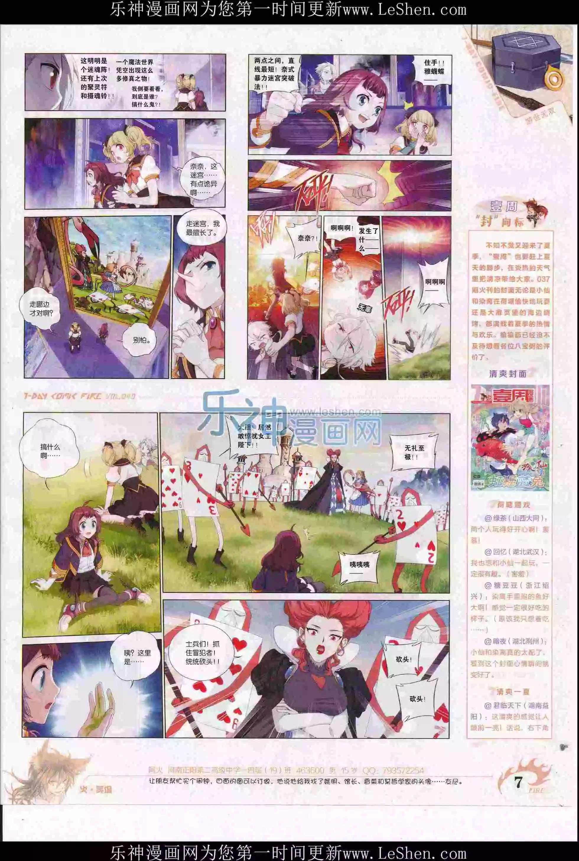 🍜壹周漫画 第40期 第9页