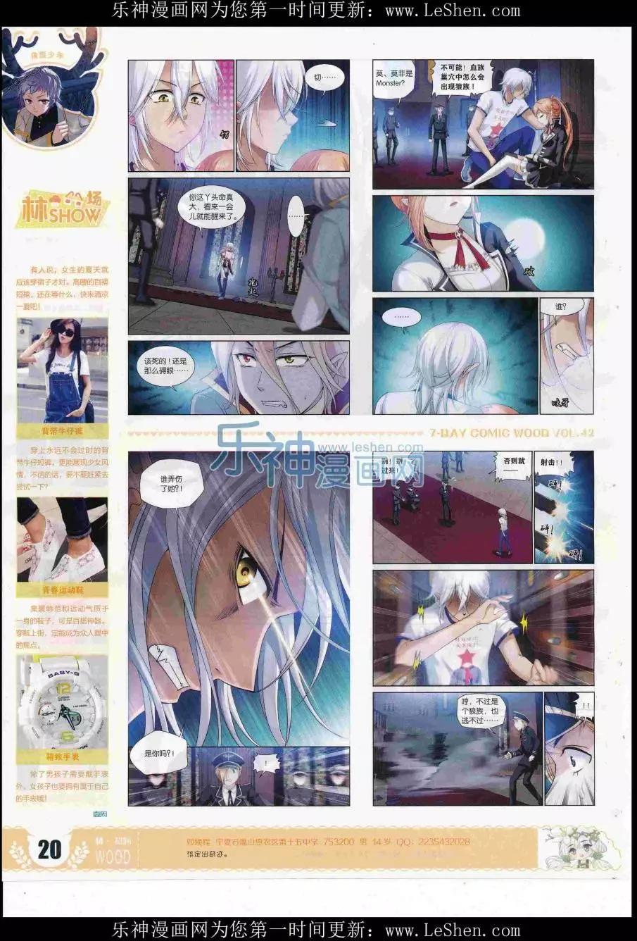 🍜壹周漫画 第42期 第22页