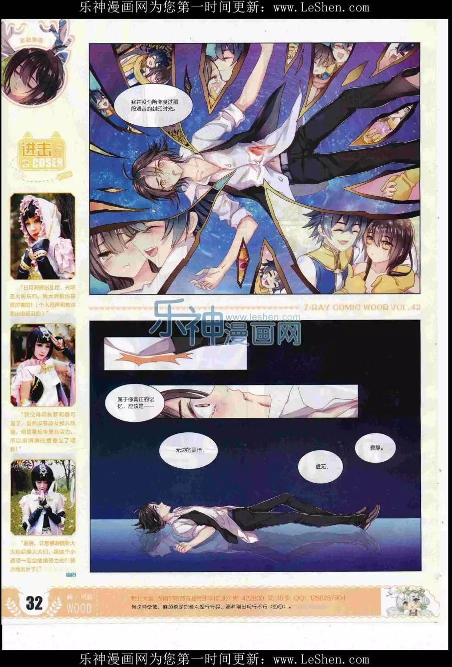🍜壹周漫画 第42期 第34页