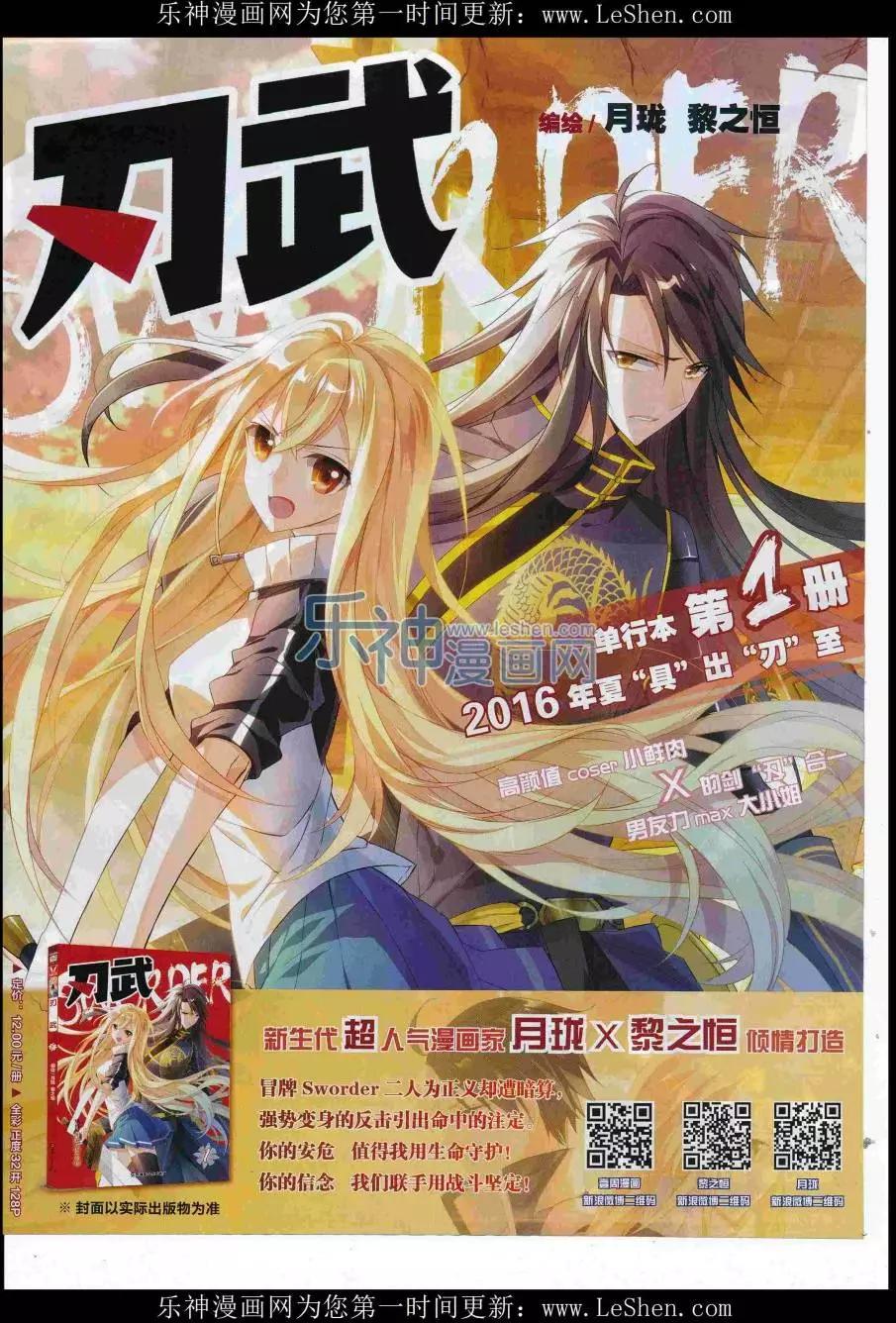 🍜壹周漫画 第42期 第39页
