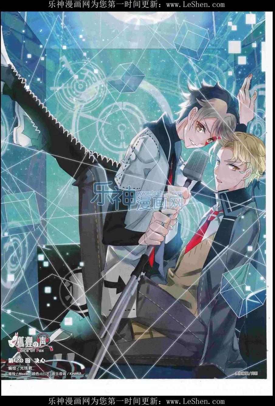 🍜壹周漫画 第42期 第40页