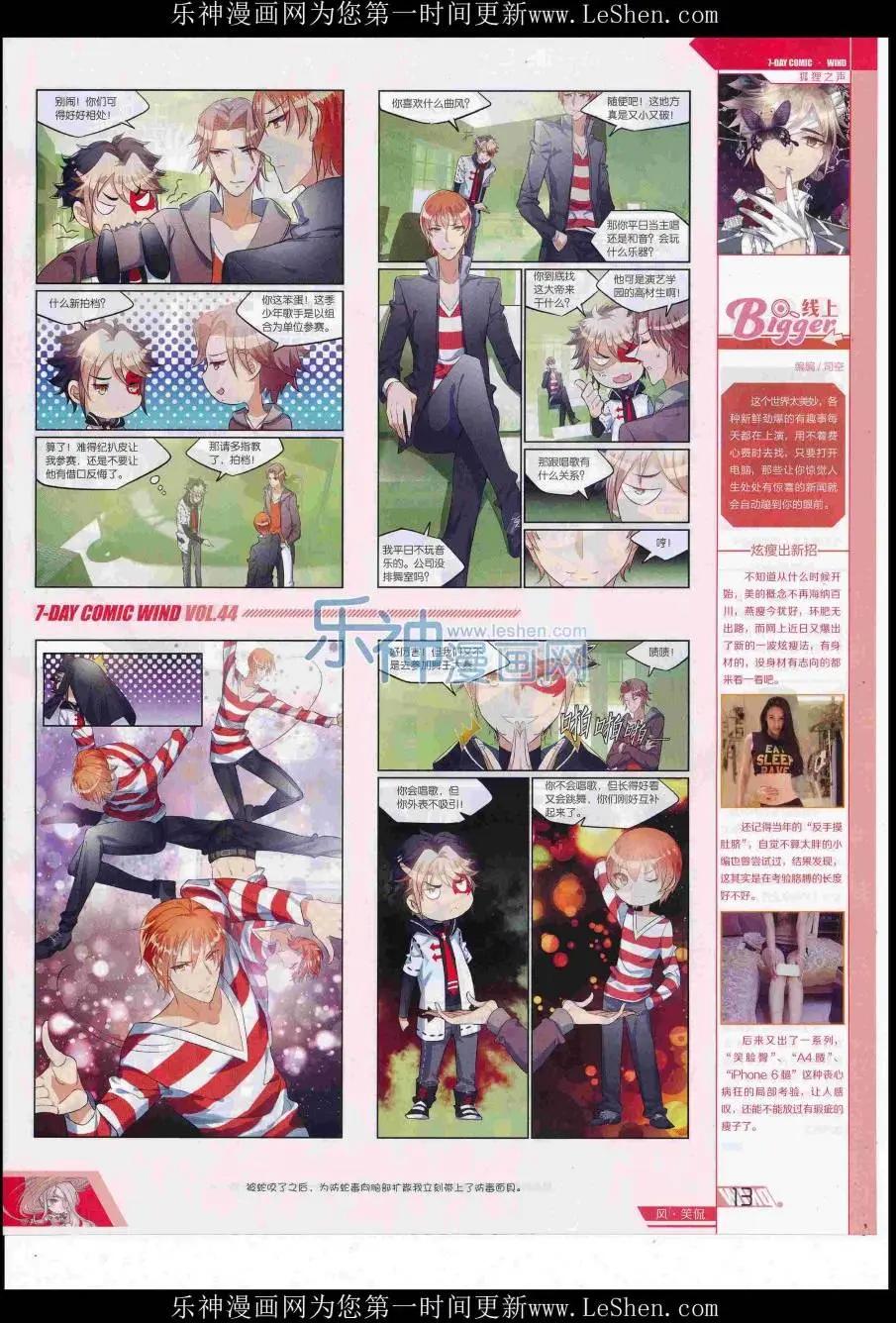 🍜壹周漫画 第44期 第15页