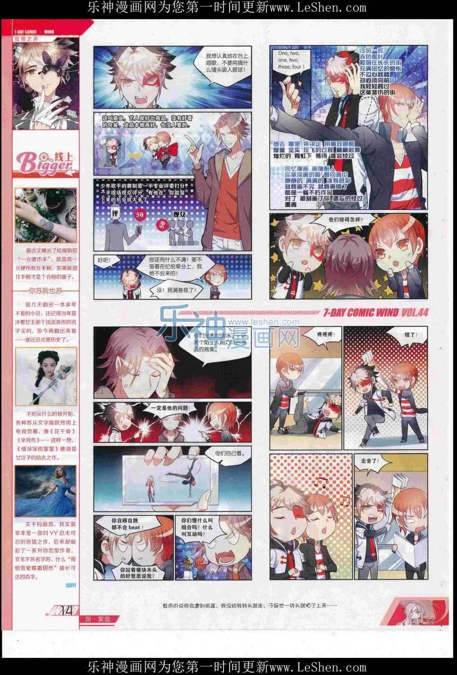 🍜壹周漫画 第44期 第16页