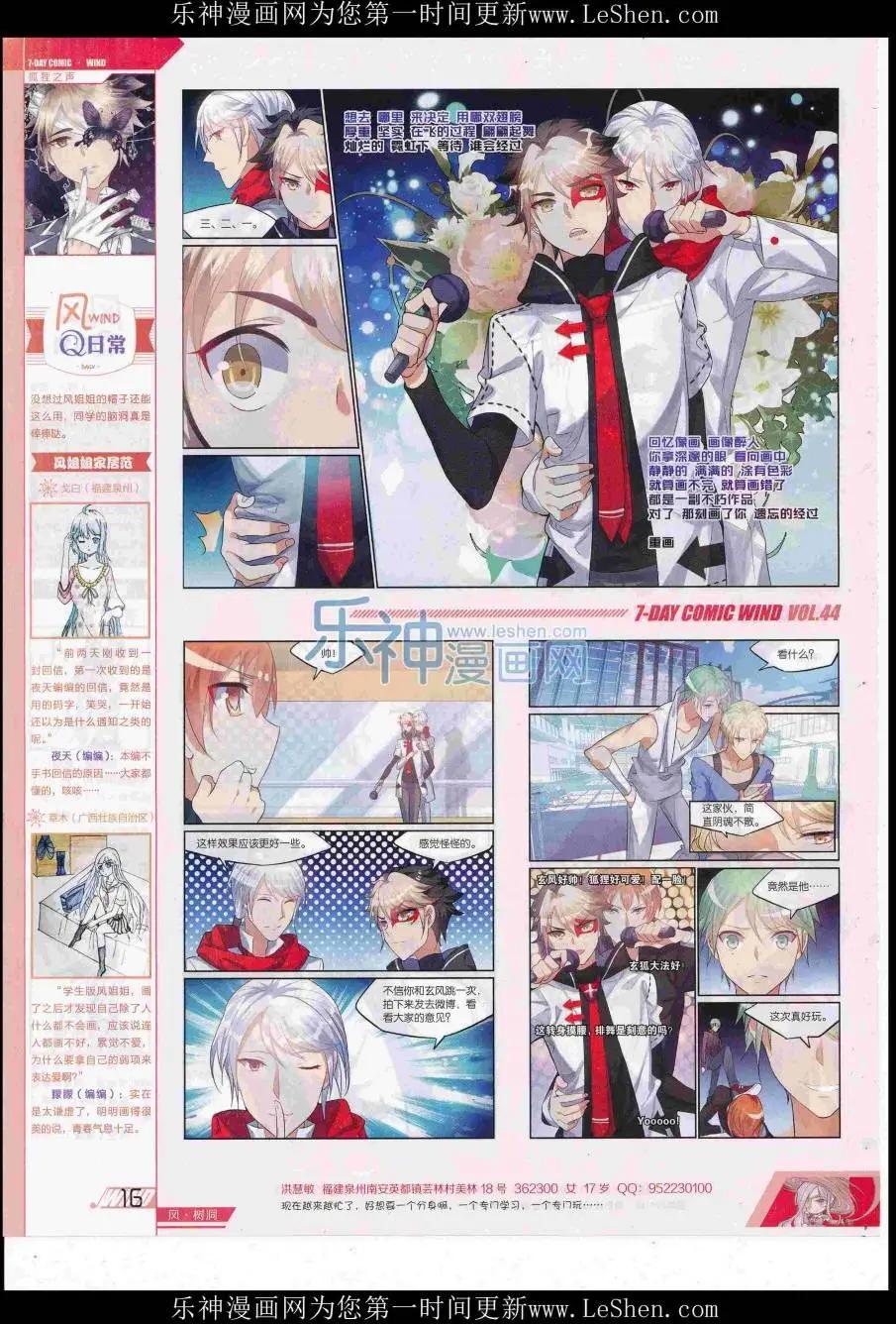 🍜壹周漫画 第44期 第18页