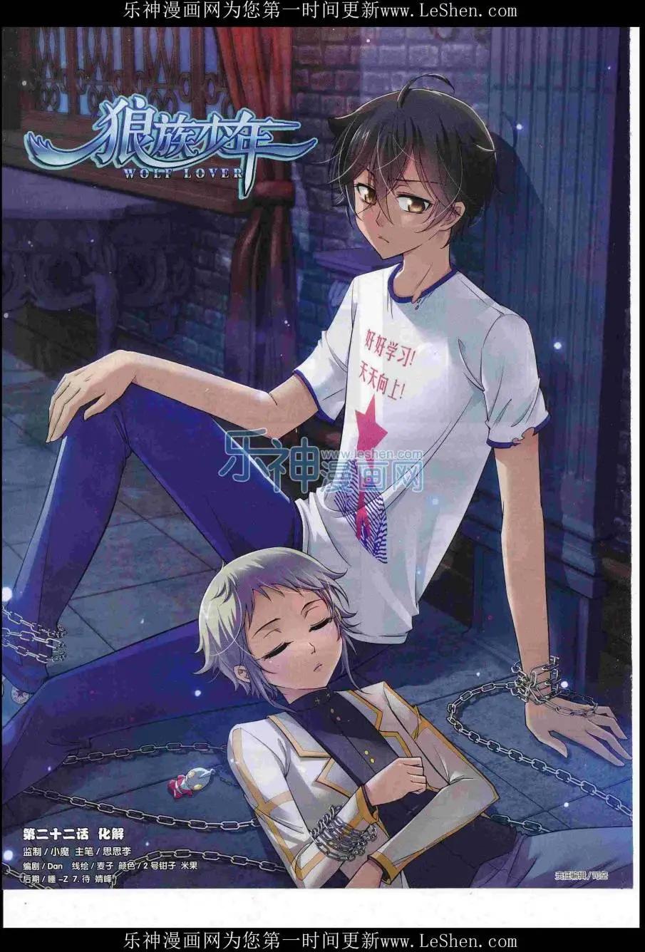 🍜壹周漫画 第44期 第26页