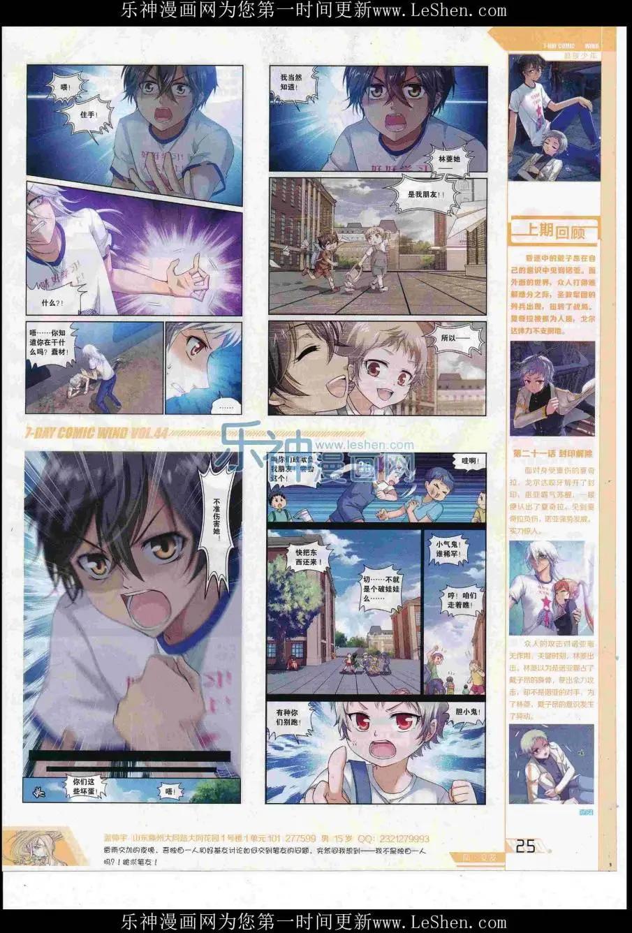 🍜壹周漫画 第44期 第27页
