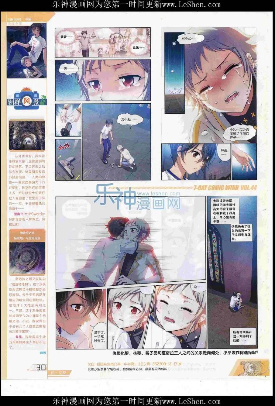 🍜壹周漫画 第44期 第32页