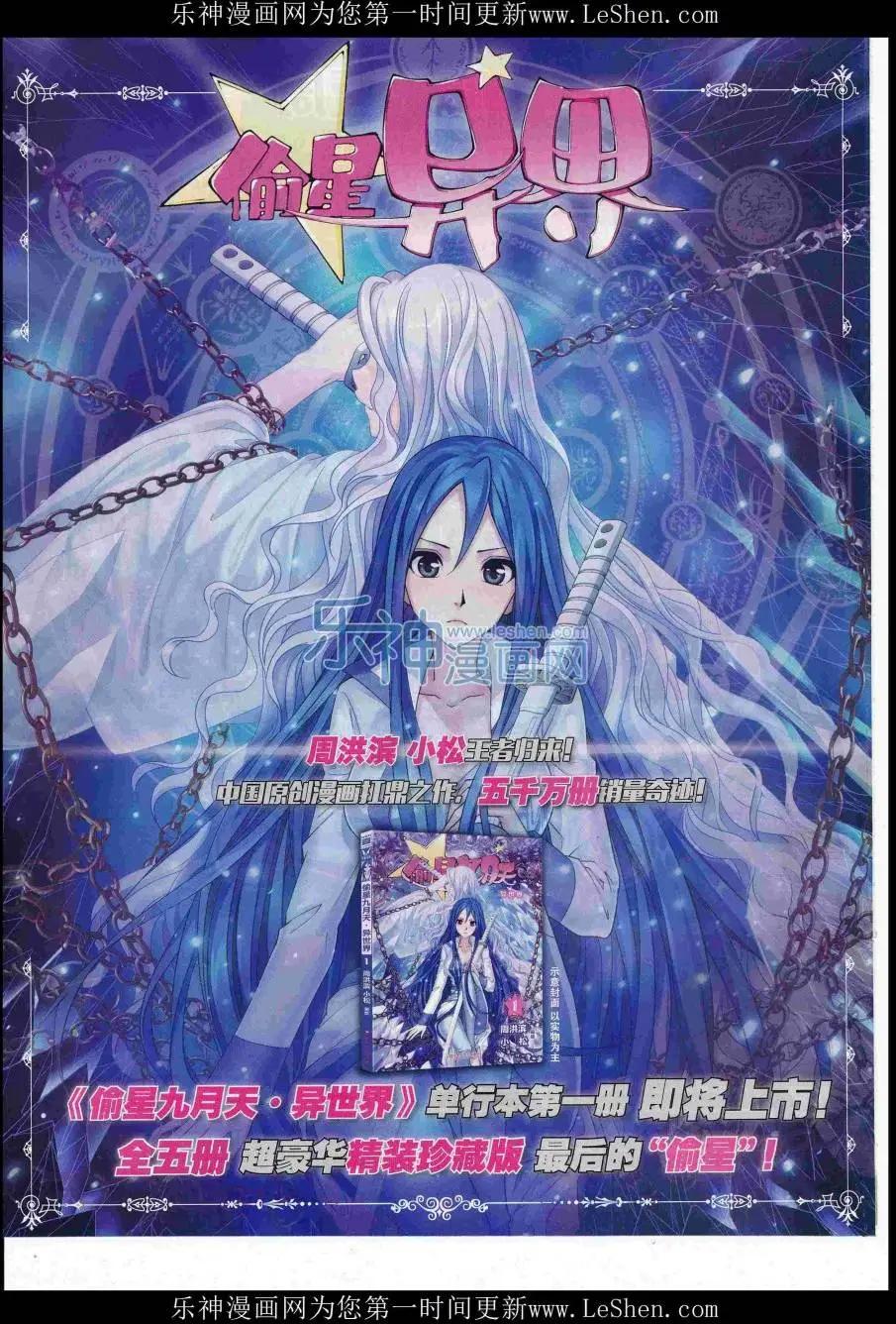 🍜壹周漫画 第44期 第34页