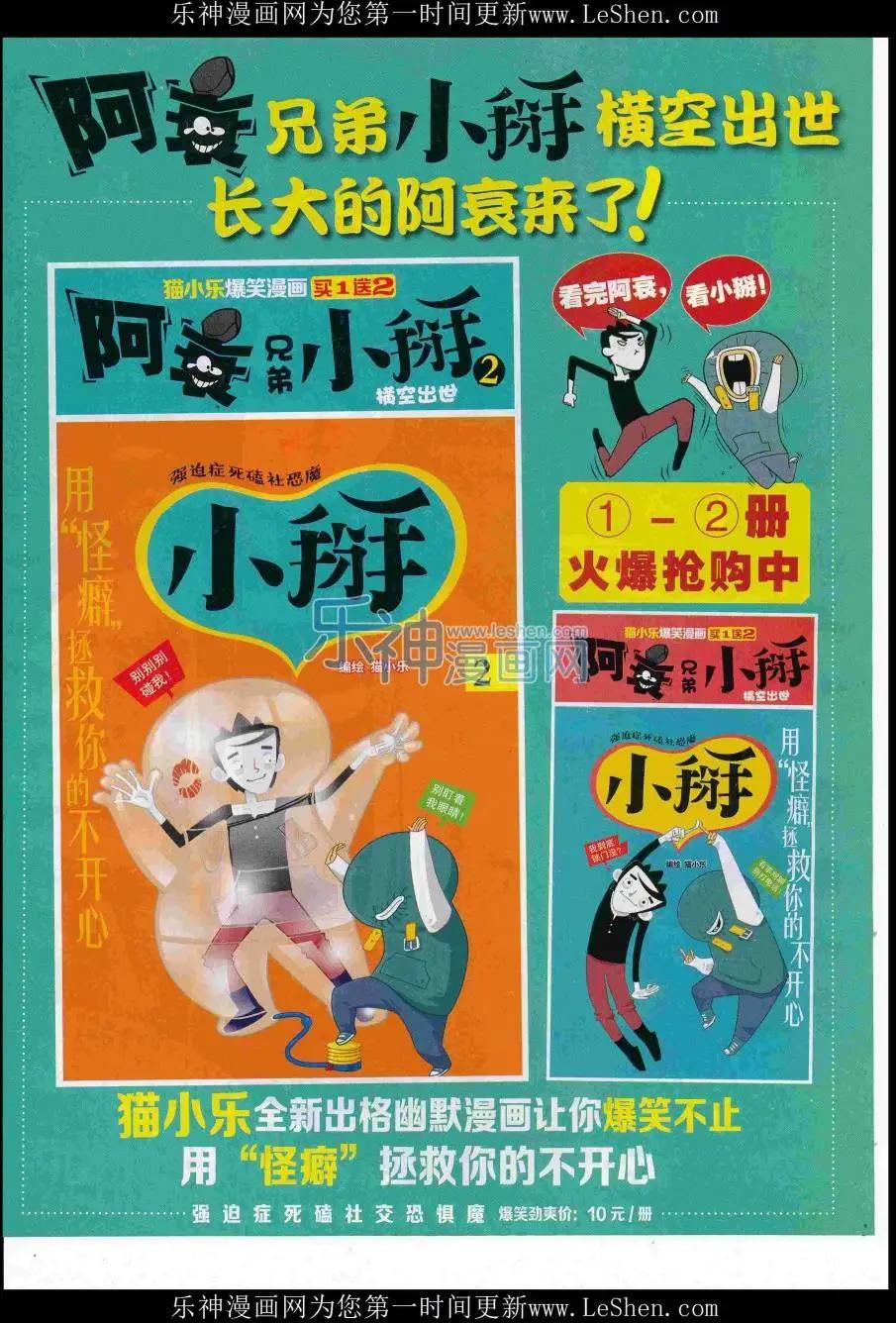 🍜壹周漫画 第44期 第35页