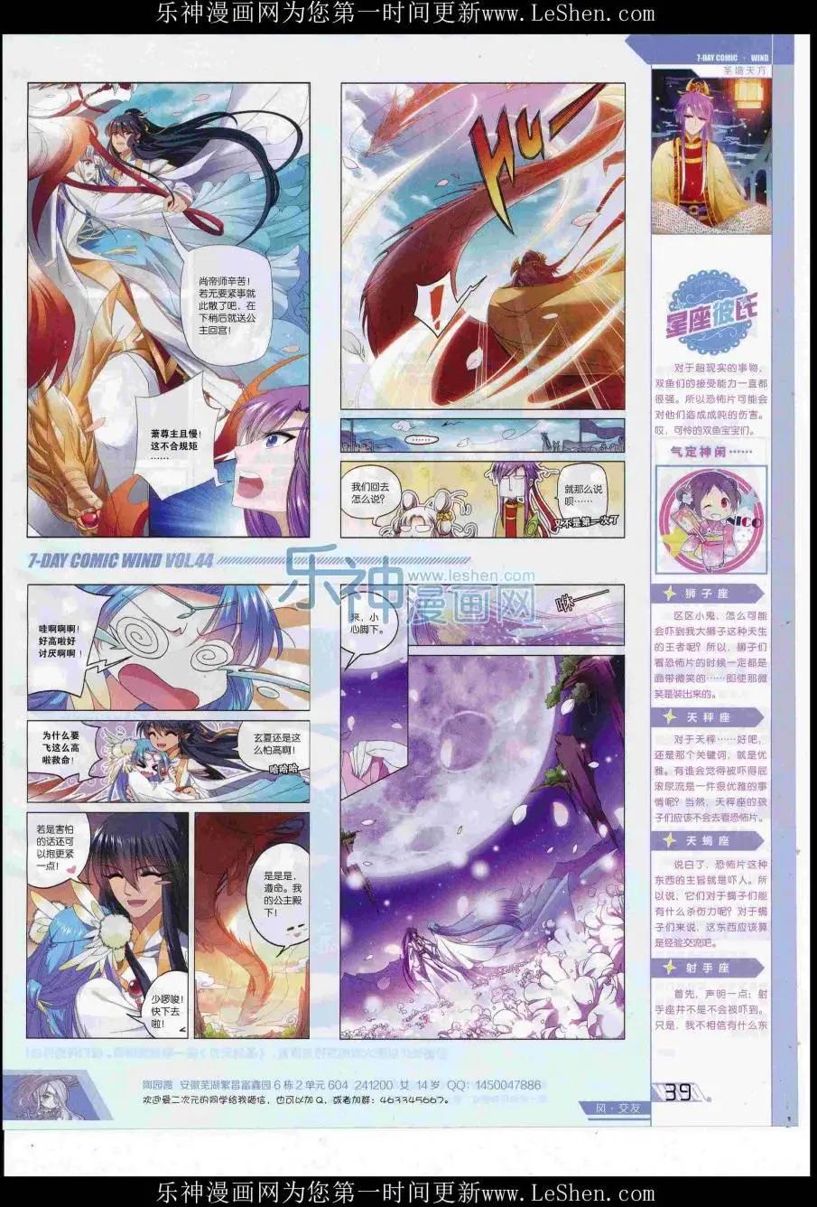 🍜壹周漫画 第44期 第41页