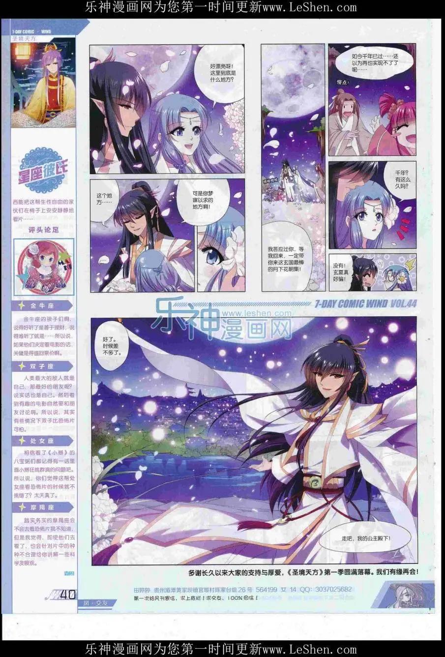 🍜壹周漫画 第44期 第42页