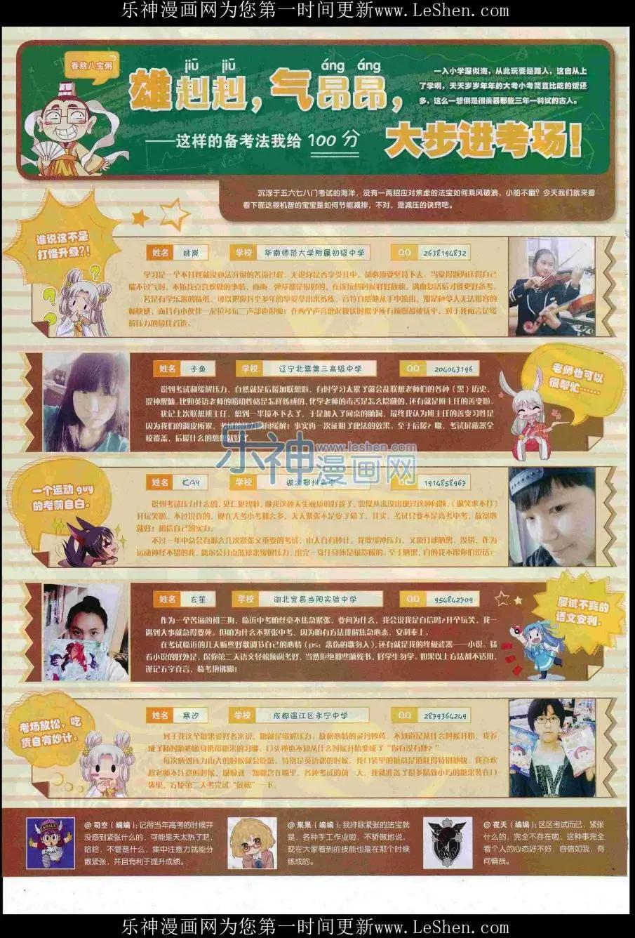 🍜壹周漫画 第44期 第6页