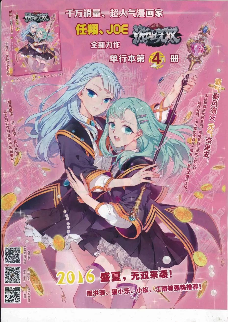 🍜壹周漫画 第46期 第3页