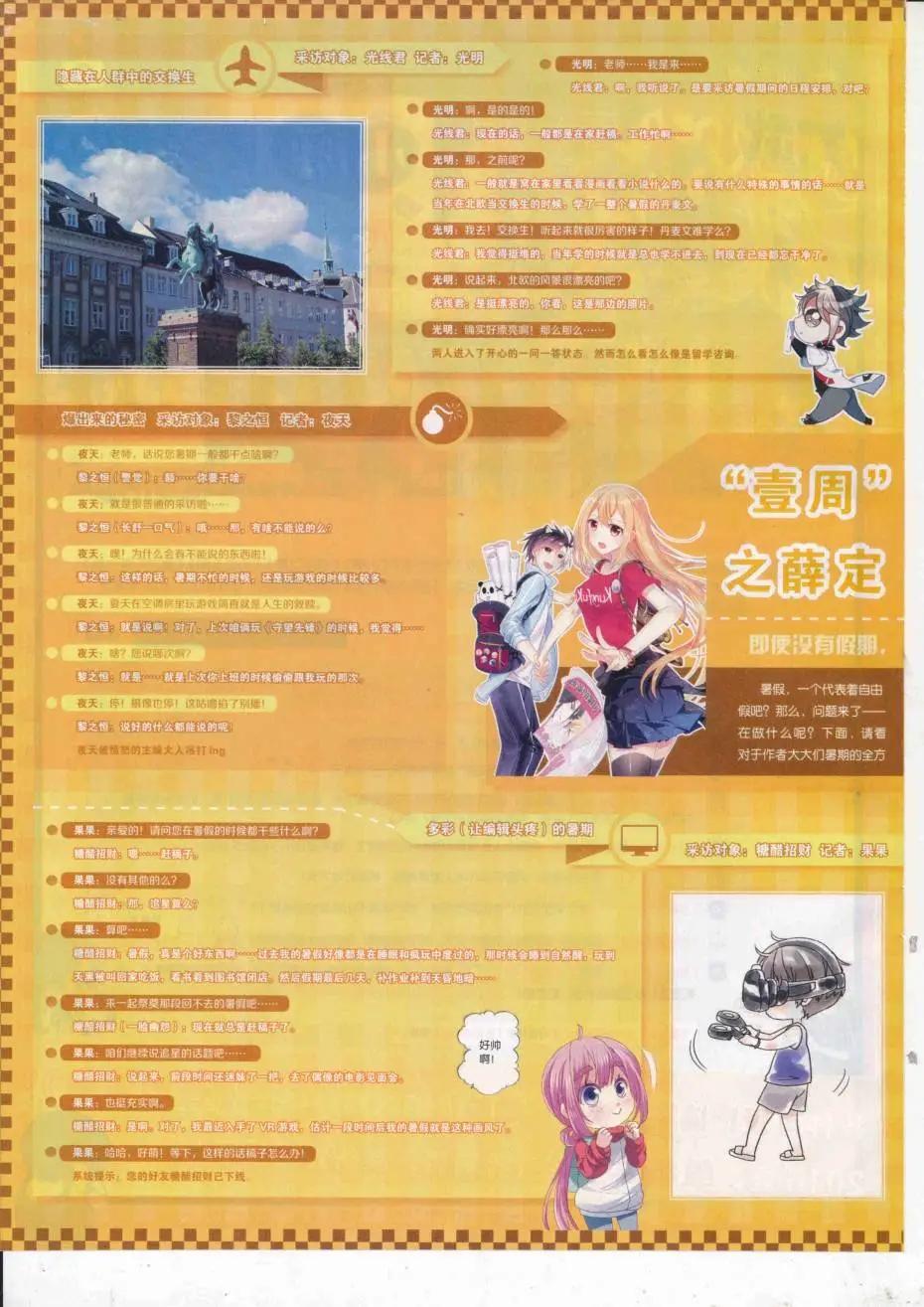 🍜壹周漫画 第46期 第32页