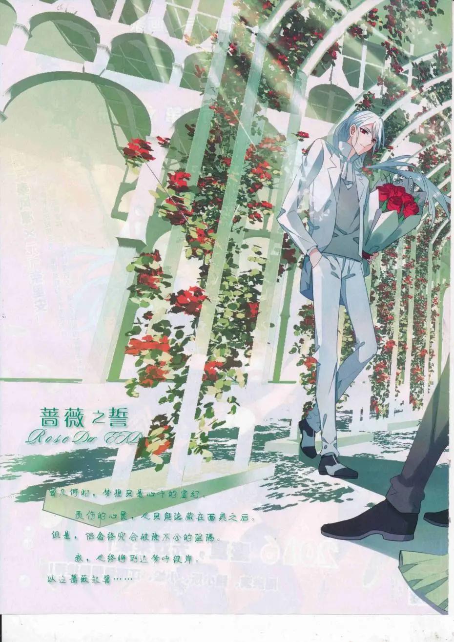 🍜壹周漫画 第46期 第4页