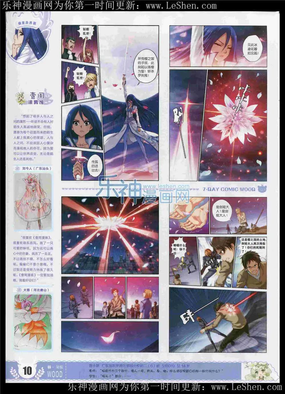 🍜壹周漫画 第6期 第12页