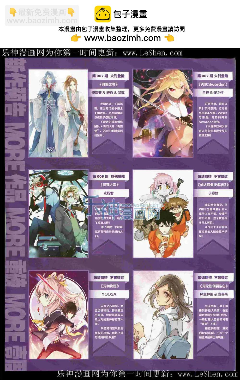 🍜壹周漫画 第6期 第2页