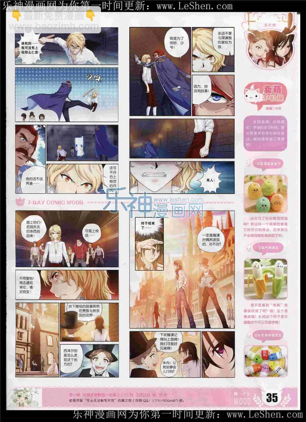 🍜壹周漫画 第6期 第37页