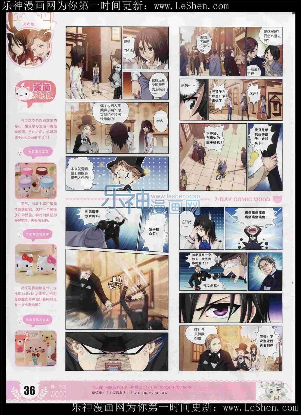 🍜壹周漫画 第6期 第38页