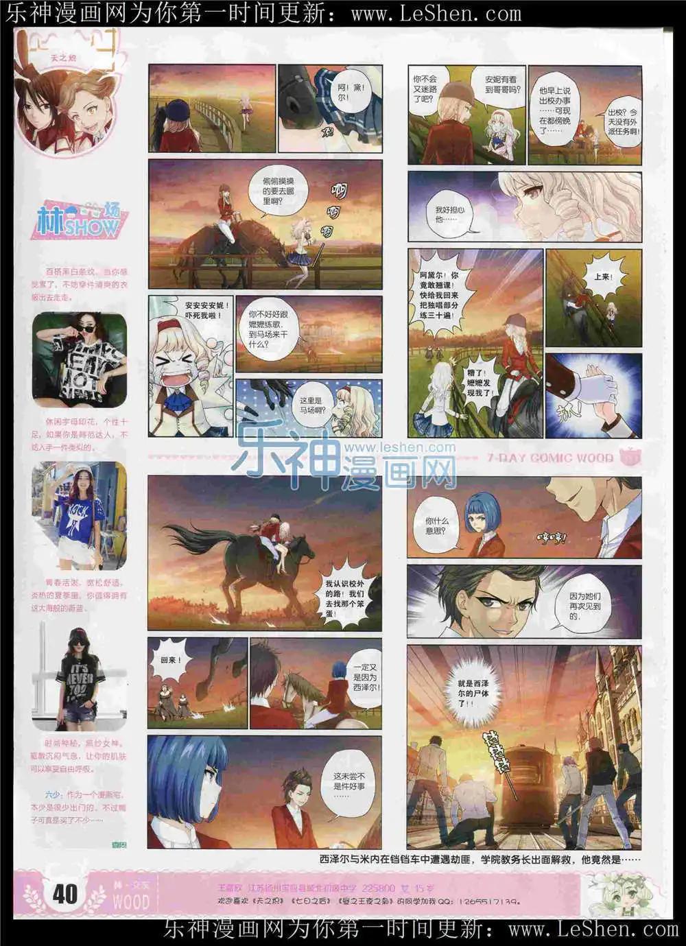 🍜壹周漫画 第6期 第42页