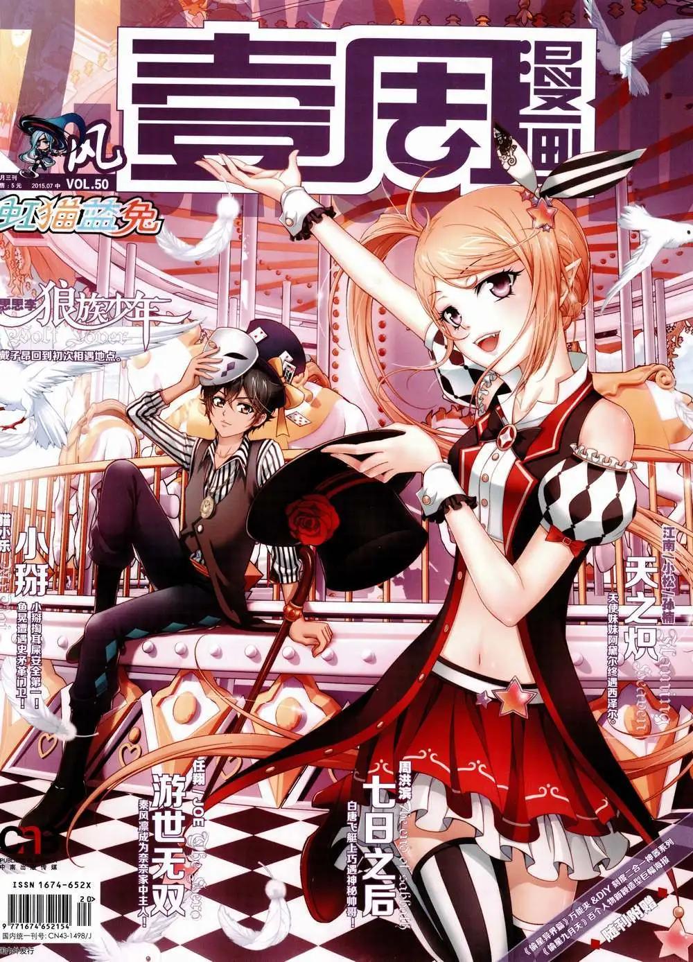 🍜壹周漫画 第8期 第1页