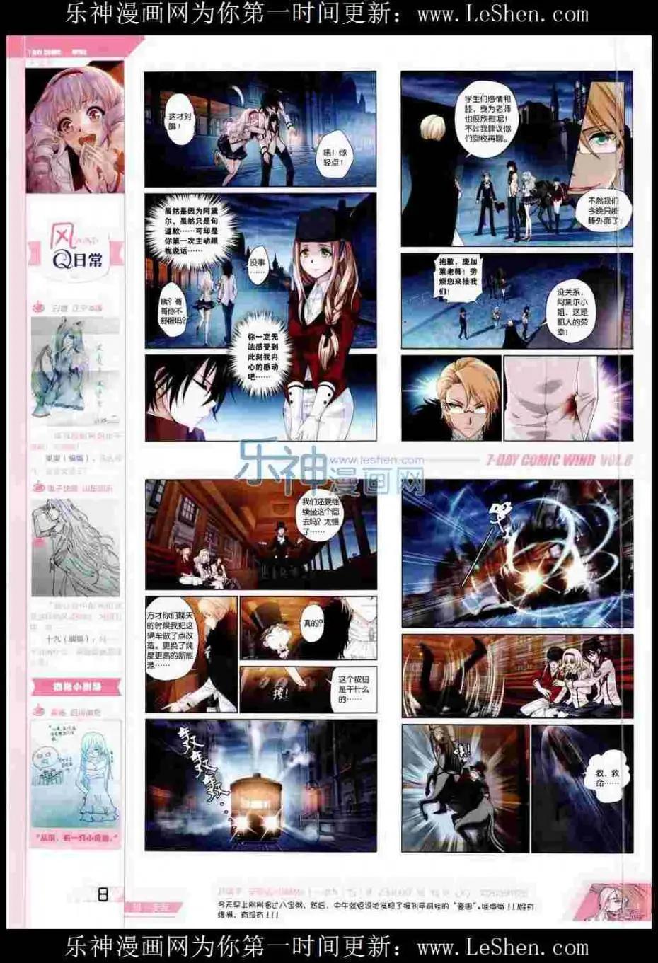 🍜壹周漫画 第8期 第10页