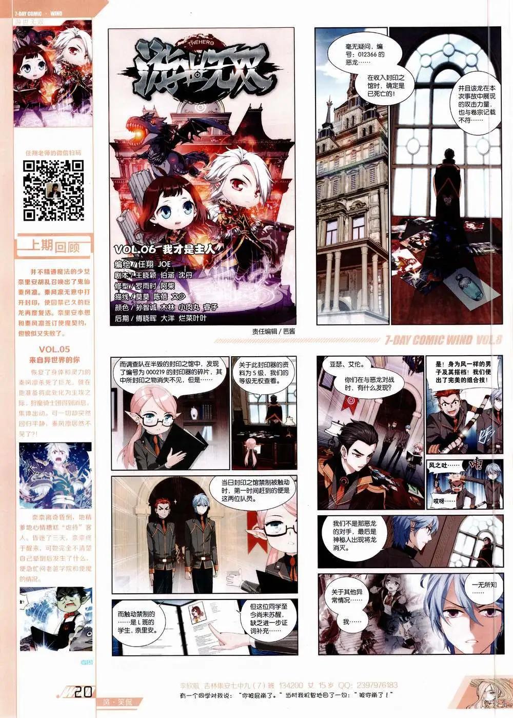 🍜壹周漫画 第8期 第22页