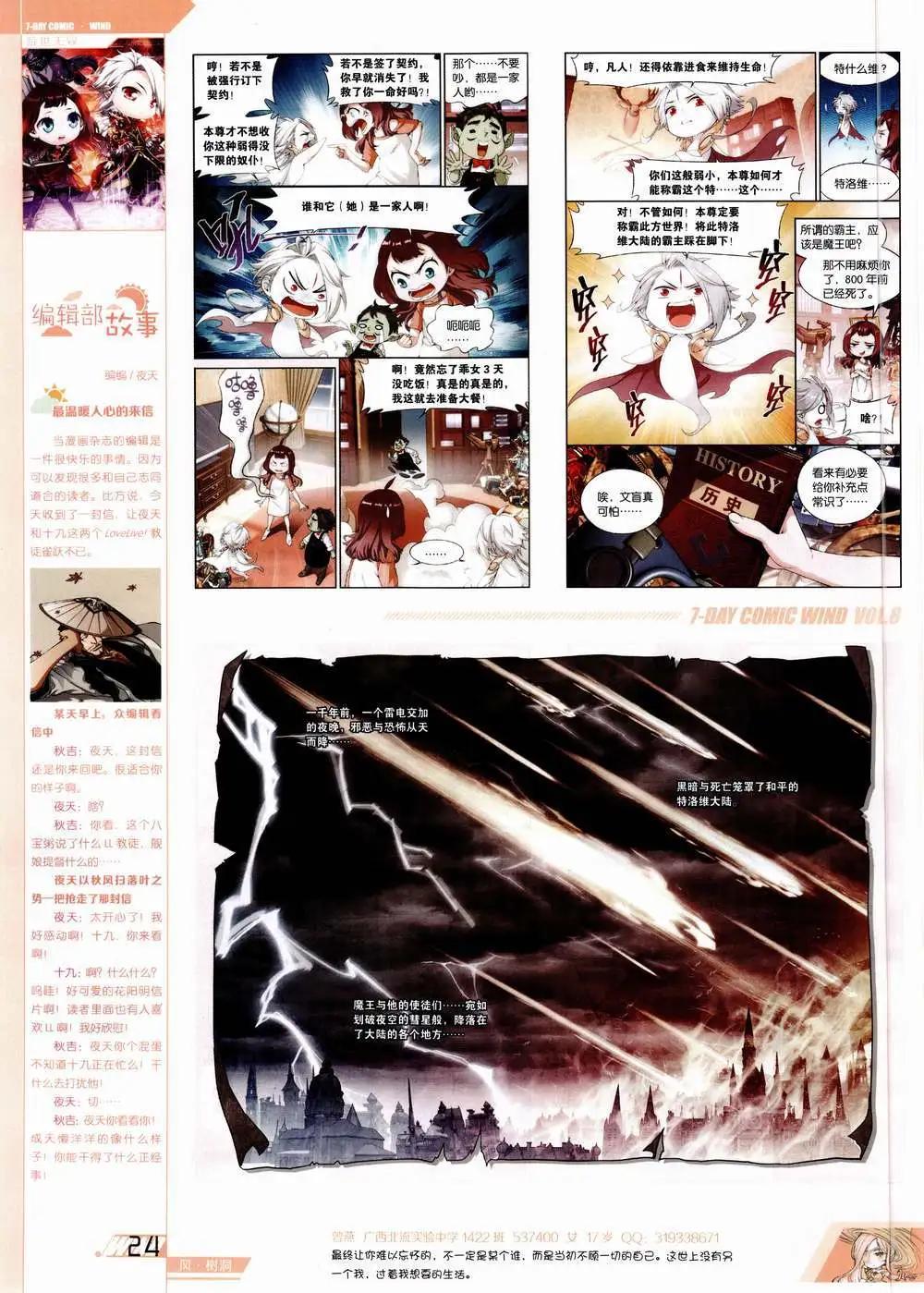 🍜壹周漫画 第8期 第26页