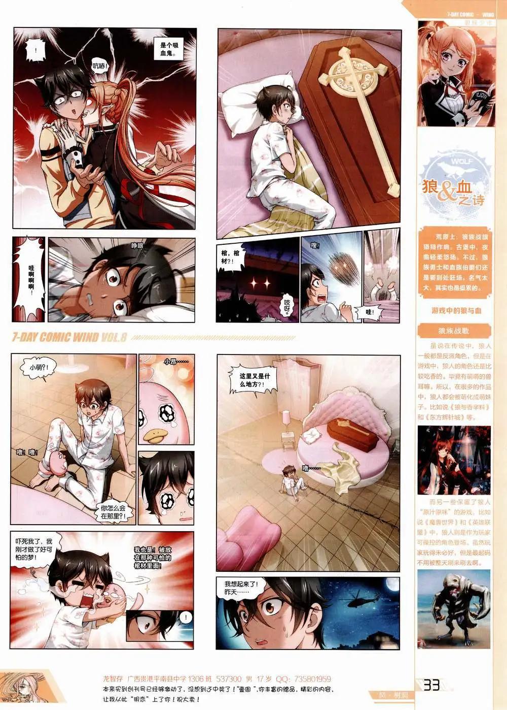 🍜壹周漫画 第8期 第35页