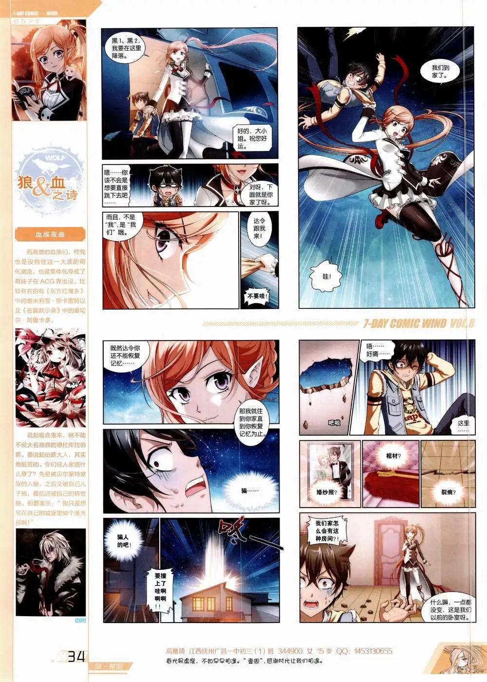 🍜壹周漫画 第8期 第36页